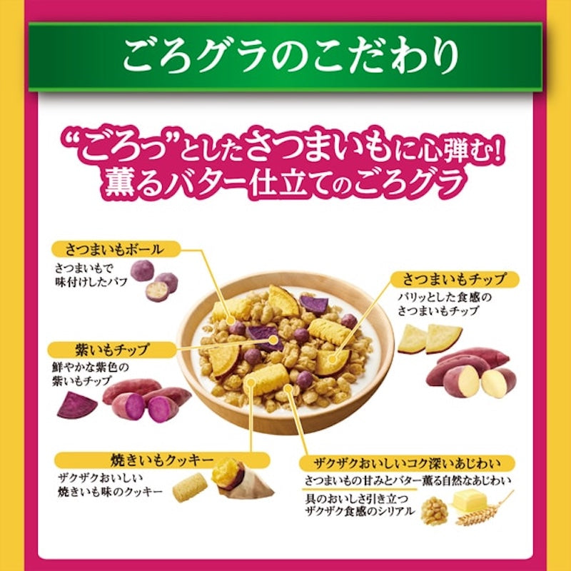 Nissin Cisco Sweet Potato Granola