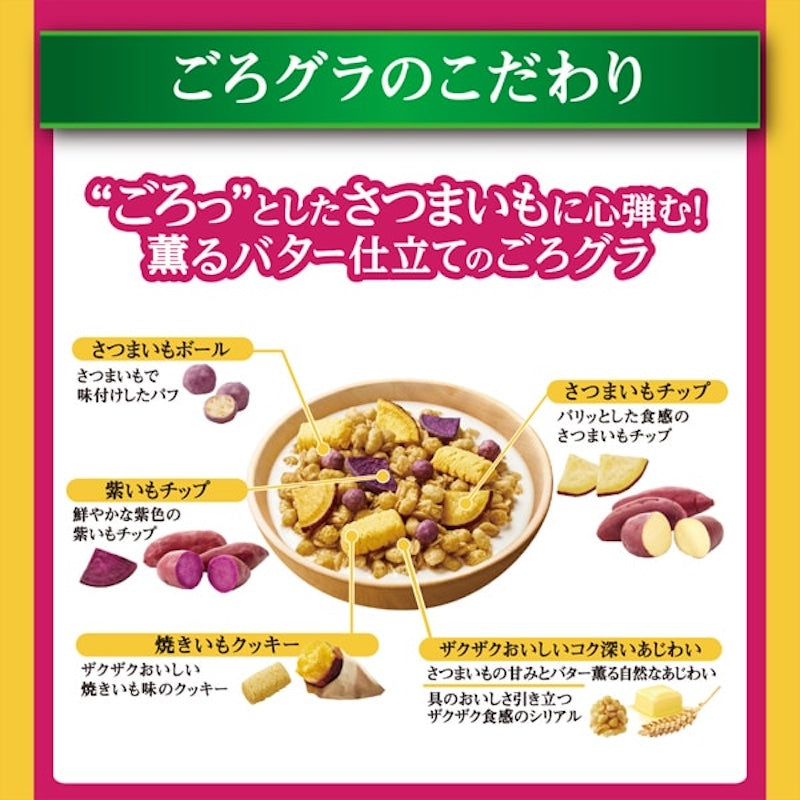 Nissin Cisco Sweet Potato Granola