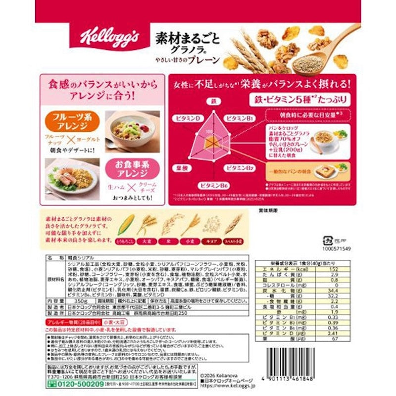 家乐氏低脂原味谷物脆350克