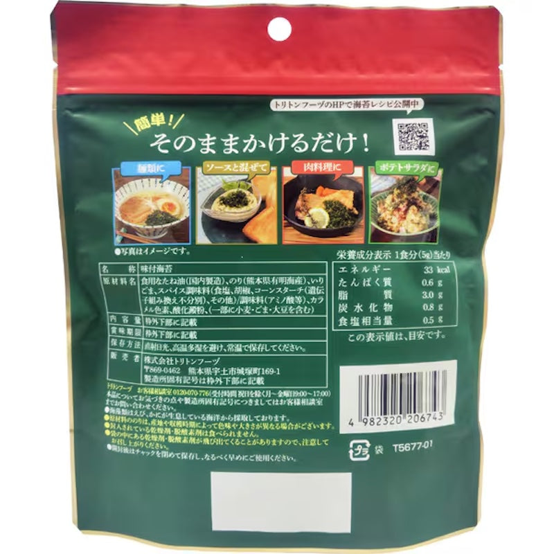 Triton Maximum Seasoned Nori Flakes 40g