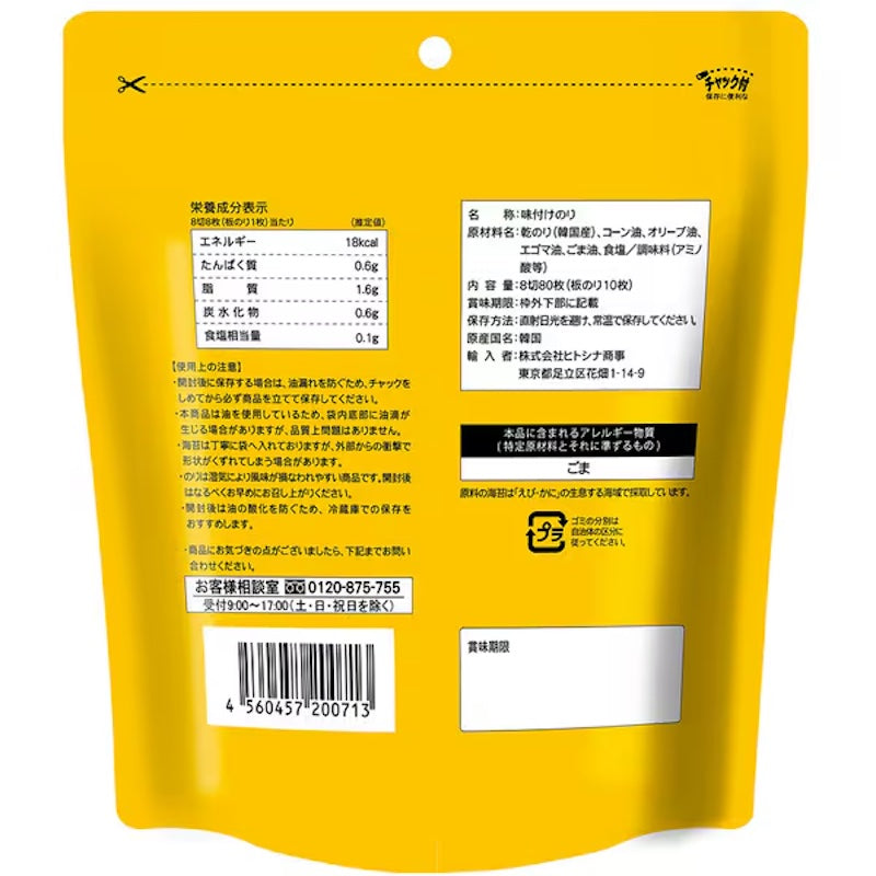 Hitoshina Korean Seasoned Nori 80 Sheets
