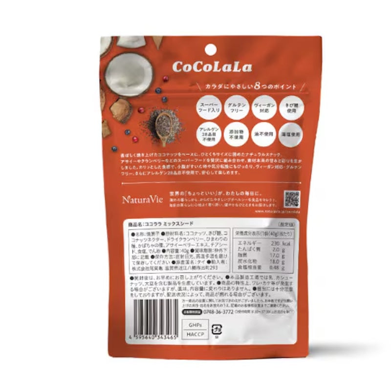 NaturaVie Cocolala 混合籽格兰诺拉零食 40克
