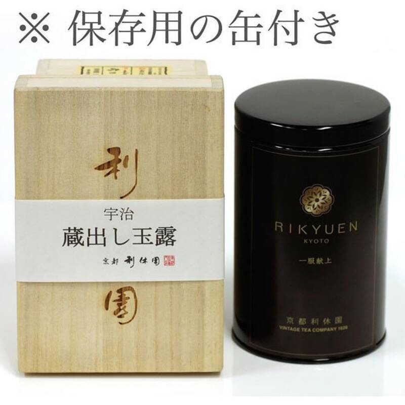 Kyoto Rikyuen Uji Gyokuro 100g in wooden box (KS-03) [Uji tea Gyokuro wooden box gift]