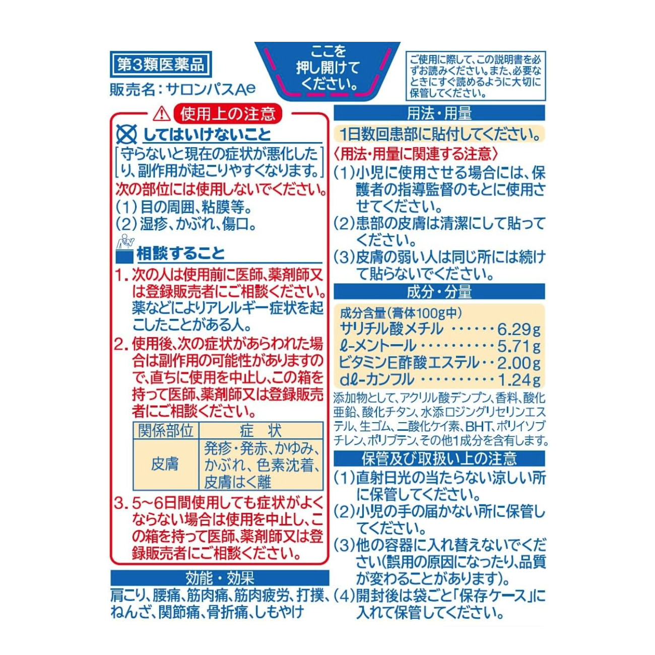 沙龙通行证 A140 件