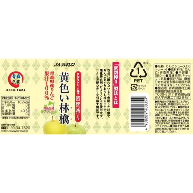 黄苹果280ml<apple juice></apple>