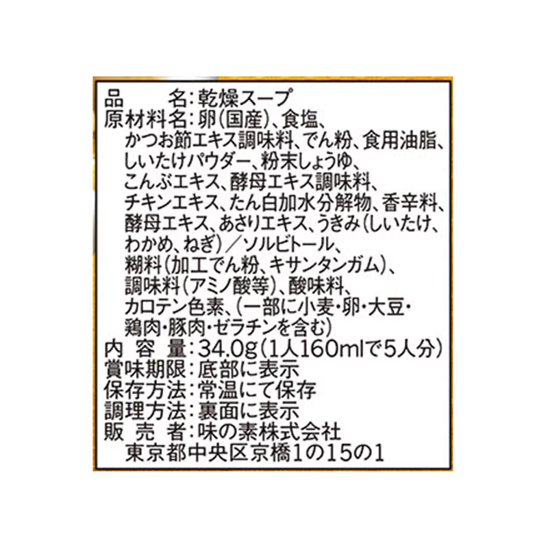 家乐蓬松鸡蛋汤 5 份袋装