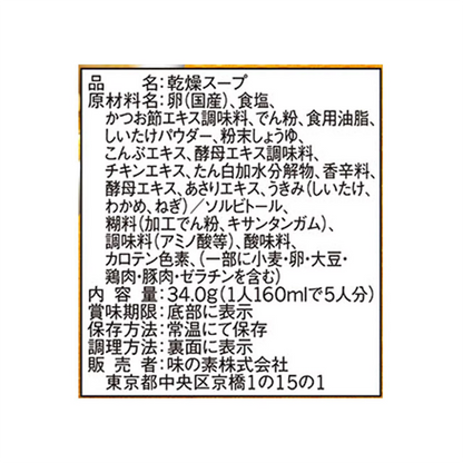 家乐蓬松鸡蛋汤 5 份袋装