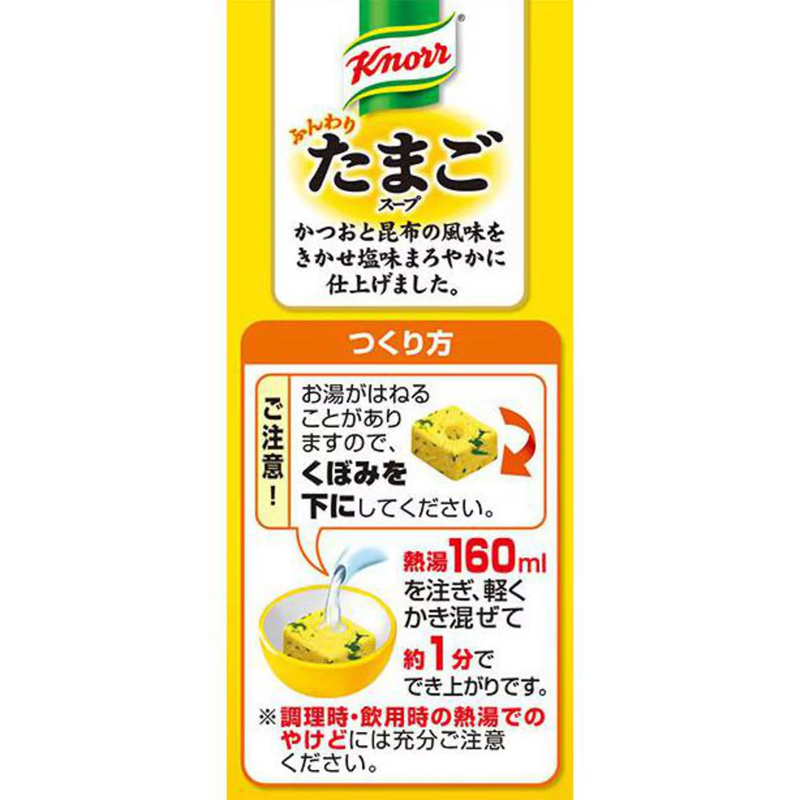 Knorr fluffy egg soup 5 servings bag