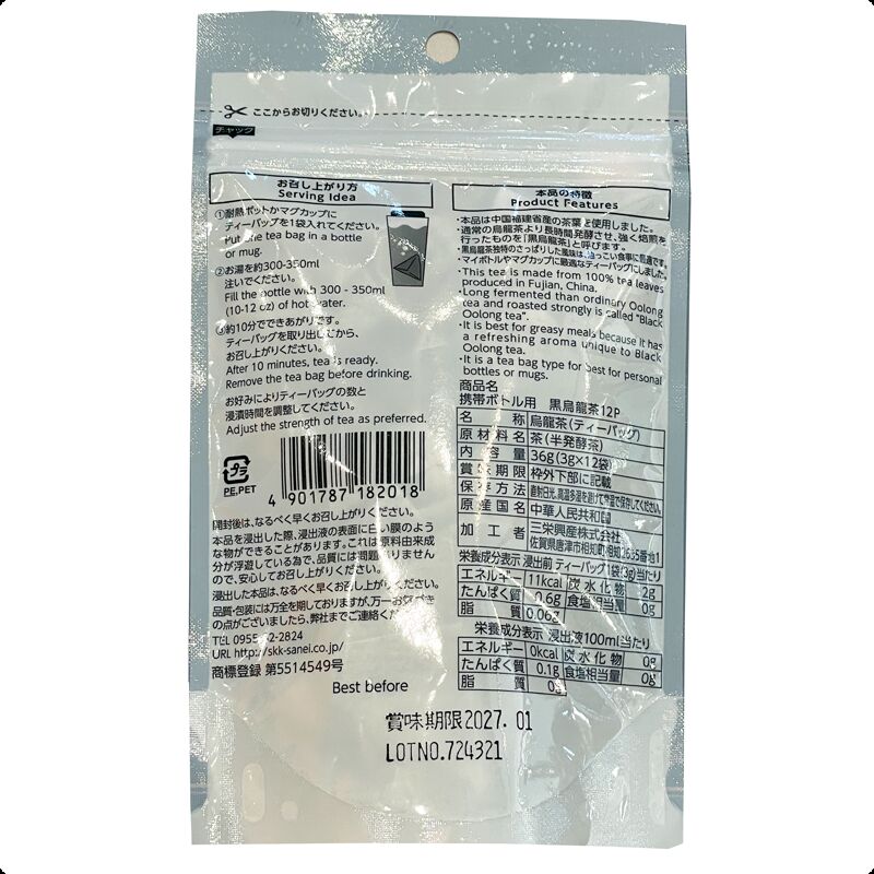 [SANEI KOSAN] Black Oolong Tea for Bottles-12 Bags