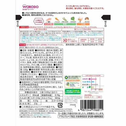 Wakodo BIG size googoo kitchen Gome rice cooked rice 130g 1 pack