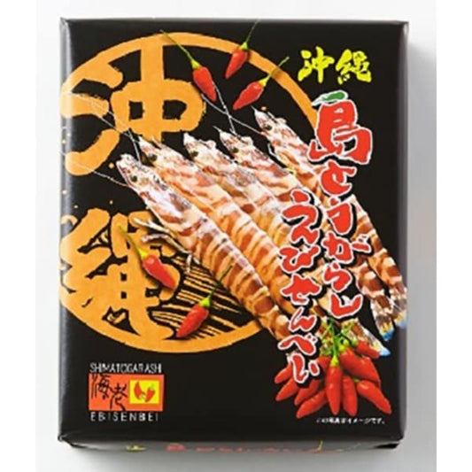 Okinawa Nanpudo Island Chili Peppers Shrimp Crackers 14 pieces