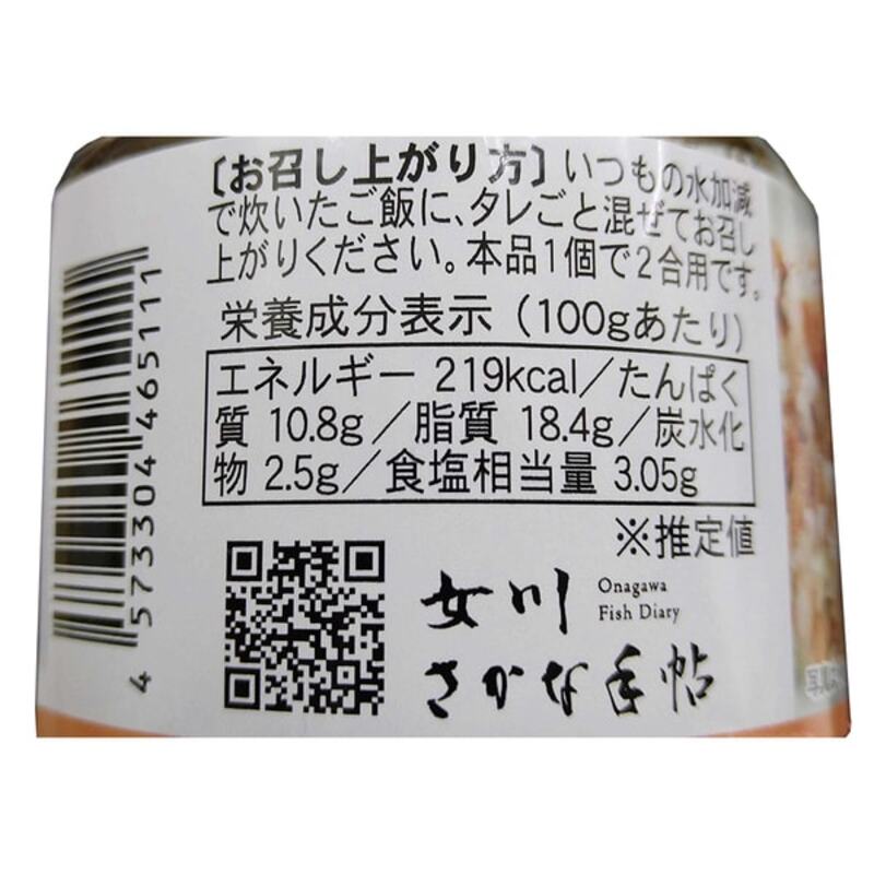 Senrei Mixed Rice Plenty of Sanriku Fisherman Meshi Salmon Pilaf 140g