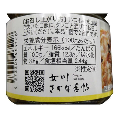 Senrei Mixed Rice Plenty of Sanriku Fisherman Meshi Scallop Pilaf 140g