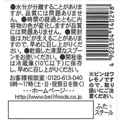 Bell Foods Hokkaido Milk Jam 140g [Jam]