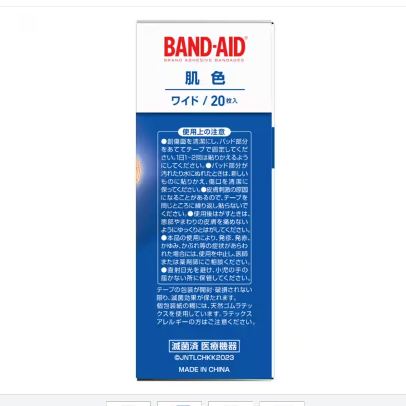 Band-aid skin color wide 20 pieces