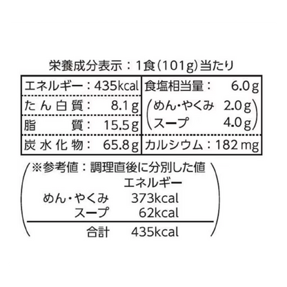 咖喱乌冬面甜味5份装（505克）