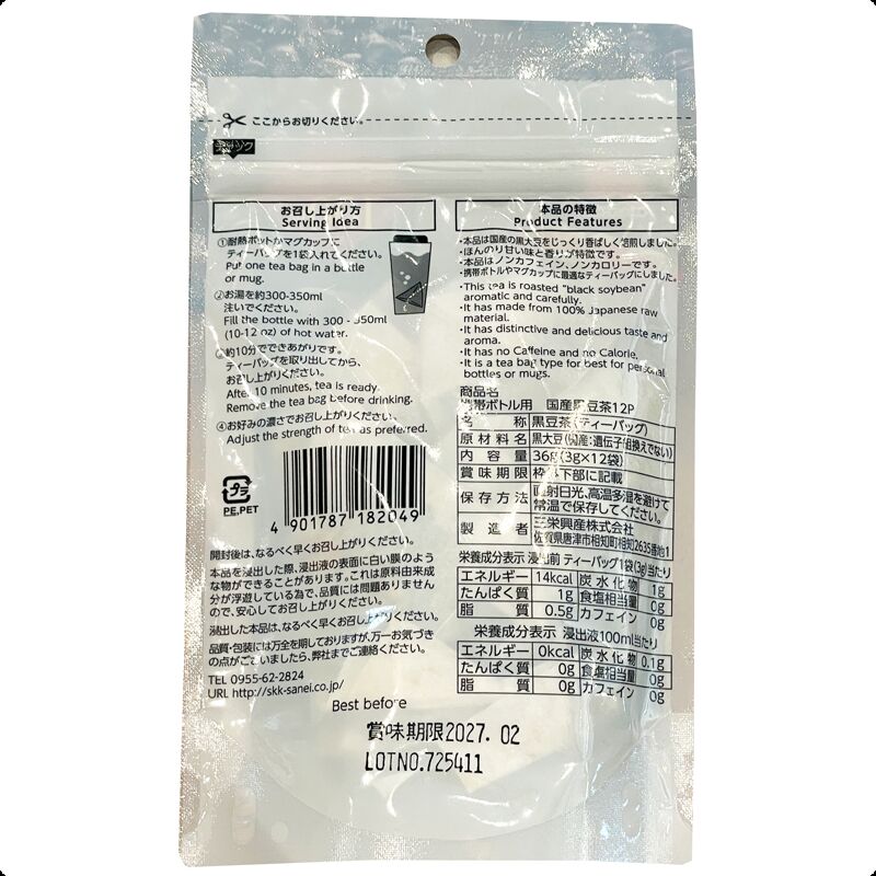 [SANEI KOSAN] Roasted Black Soybean Tea - 12 Bags