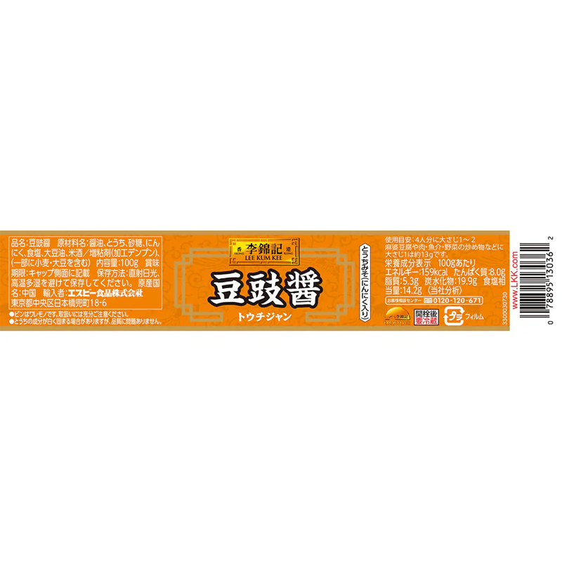 Lee Geum Kee Bean Sauce (tube) 90g