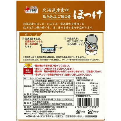 Bell Foods Hokkaido Ingredients Takikomi Rice Mix Atka mackerel 160g