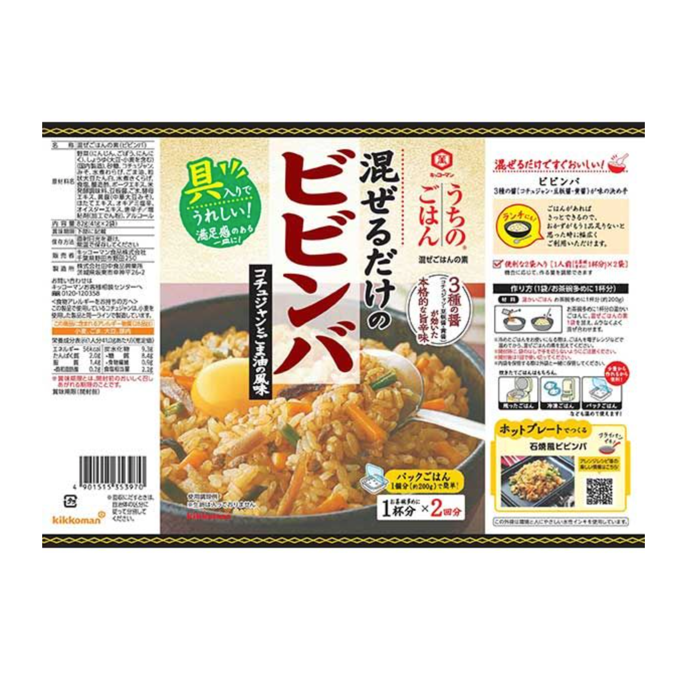 Kikkoman Our Rice Bibimbap Gochujang and Sesame Oil Flavor 82g