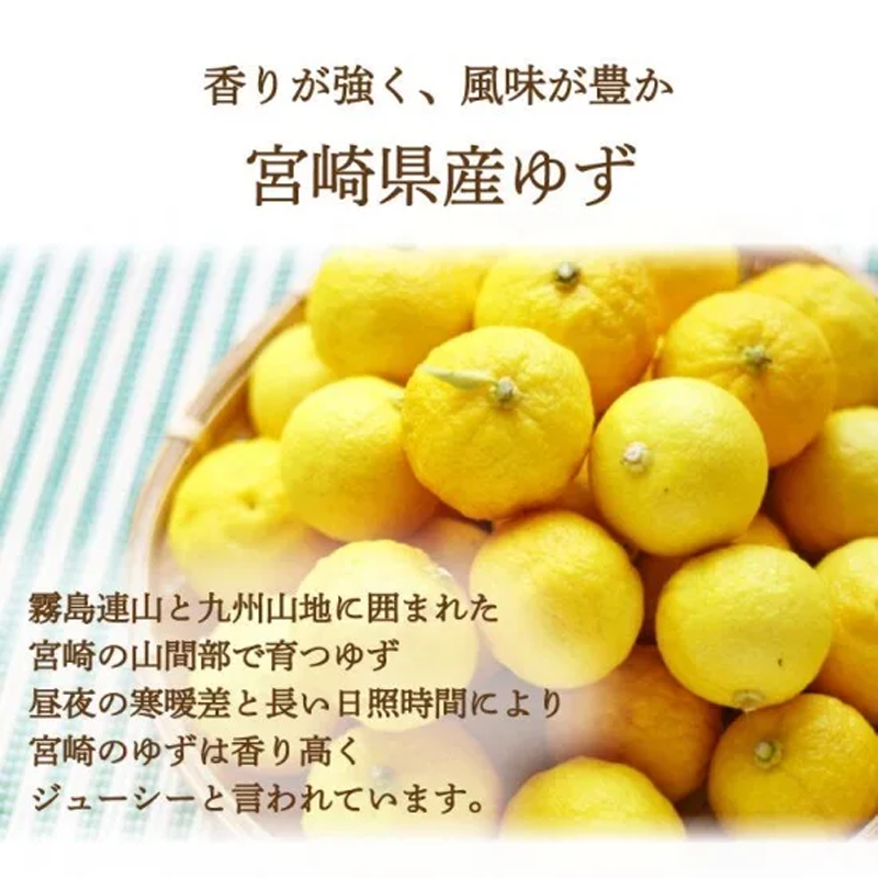 Yuzu no Manma(Yuzu whole)