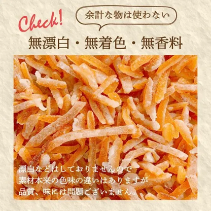 Yuzu no Manma(Yuzu whole)