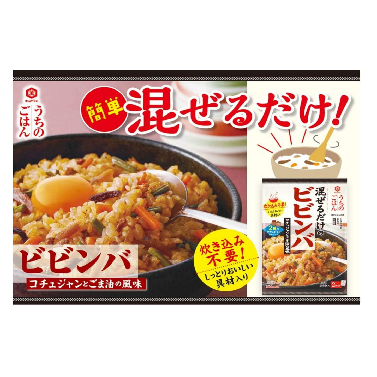 Kikkoman 本店拌饭 韩式辣酱芝麻油口味 82g