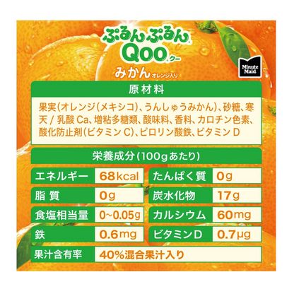 Purunpurun Qoo tangerine flavor 125g