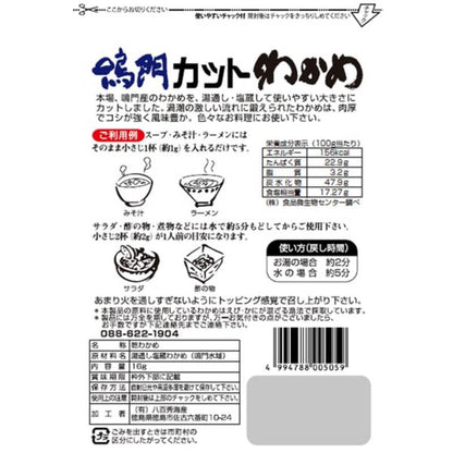 Naruto cut seaweed from Yaohidekai 16g