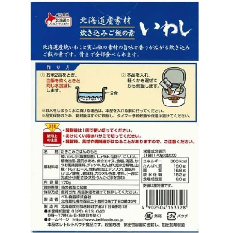 Bell Foods Hokkaido Ingredients Takikomi Rice Mix Sardines 170g