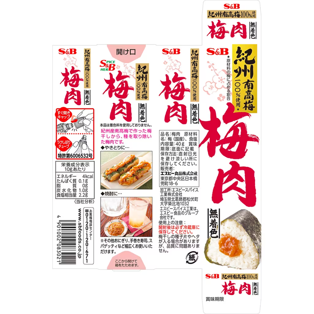 S&B Spicy plum meat with tubes (no colored) 40g x 1