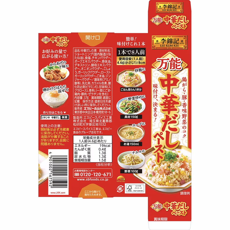 Lee Kum Kee All-Purpose Chinese Dashi Paste 37g