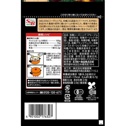 S&B ORGANIC Seasoning Garlic Ahijo 12.4g (6.2g x 2 bags)