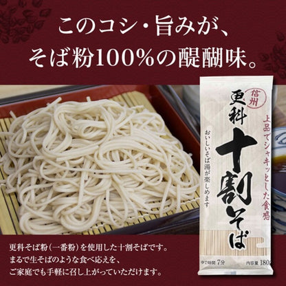 Kajino Yamamoto Shinshu Sarashina Juwari Soba 180g