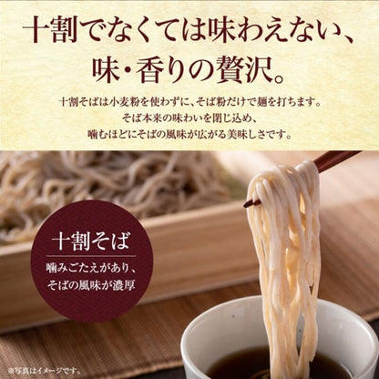 Kajino Yamamoto Shinshu Sarashina Juwari Soba 180g