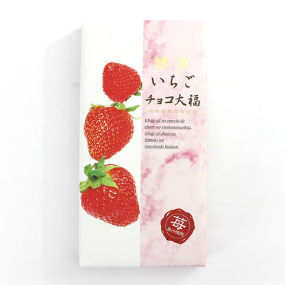 Hakata Strawberry chocolate Daifuku 18 pieces