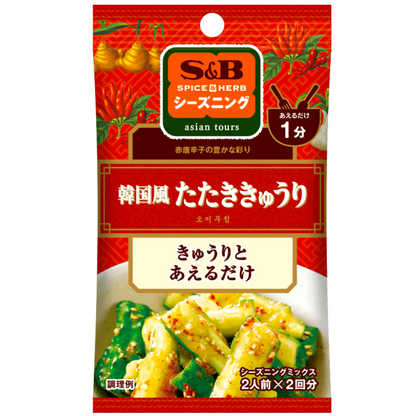 S&B SPICE & HERB Seasoning Korean -style tap cucumber 11g (1 bag 5.5g x 2 bags)