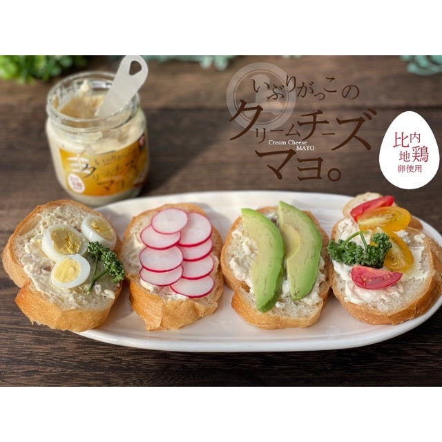 [Chiaki Foods] Iburigakko's cream cheese mayo.