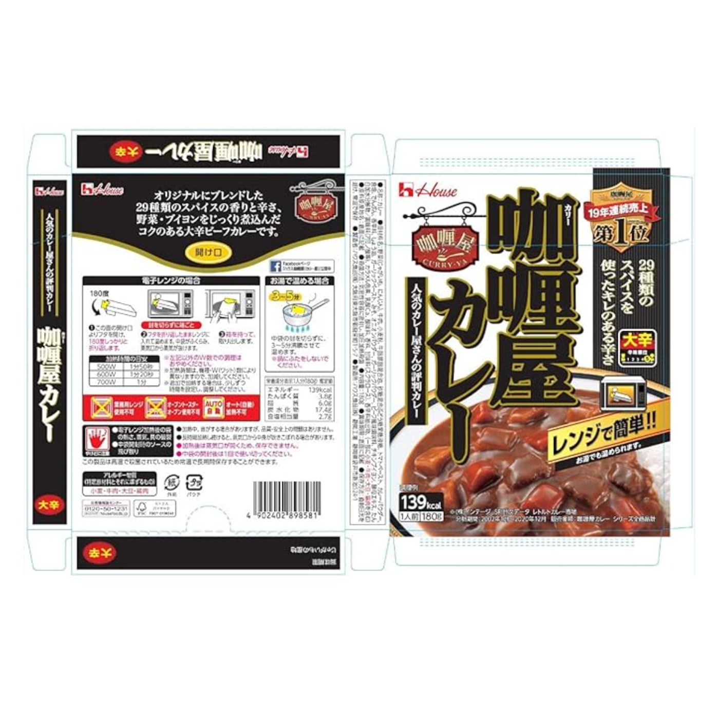 Kakuya curry <spicy> 180g x 6 pieces