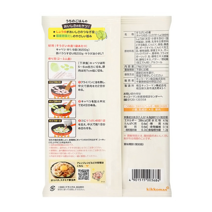 Kikkoman My Rice 日式炒白菜 74g