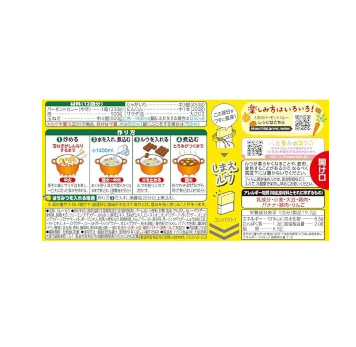 佛蒙特咖哩<medium spicy>230克×6片</medium>