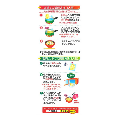 五木食品 三餐乌冬面（带汤）