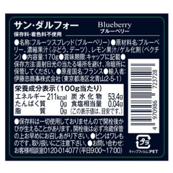 St. Dalfour Blueberry Fruit Spread 170g