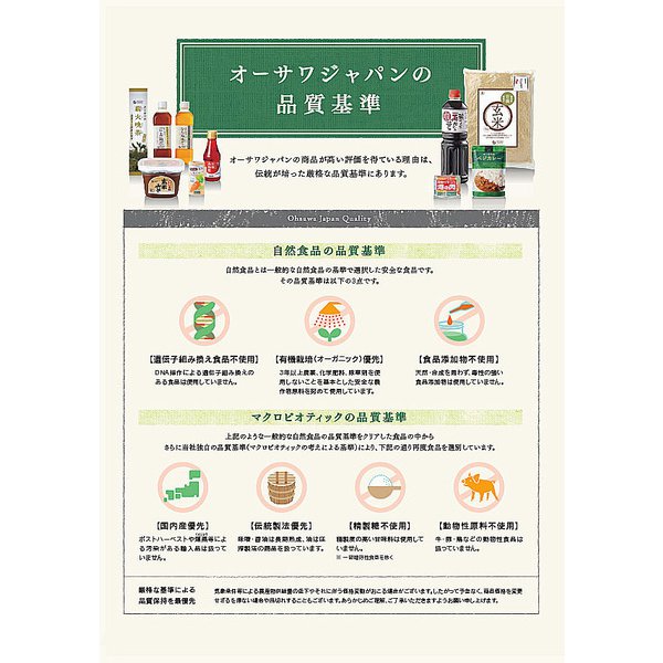 Ohsawa Sun-Dried Daikon Takuan Pickle 100g