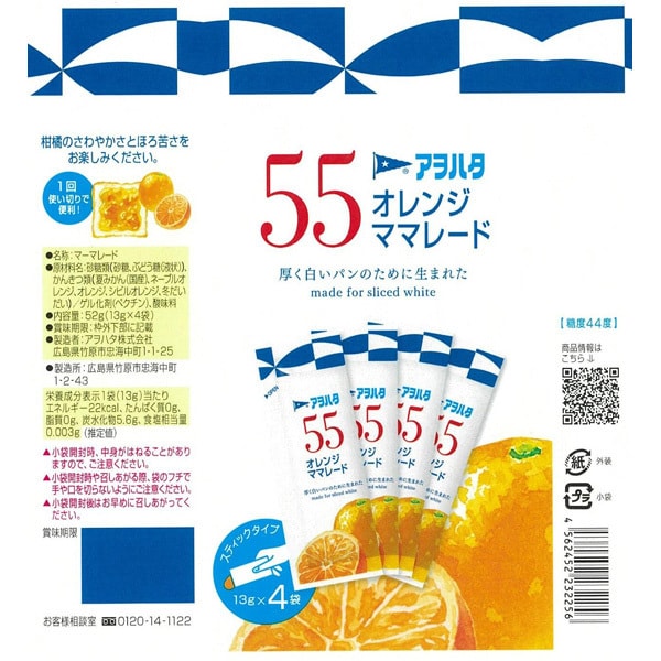 Aohata 55 Orange Marmalade 13g x 4 Stick Packs