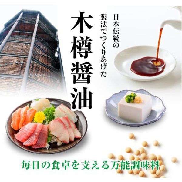 Fundokin Yoshino Cedar Barrel Soy Sauce 500ml