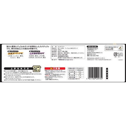 Showa Sangyo Thick Spaghetti, 2.2mm, 500g