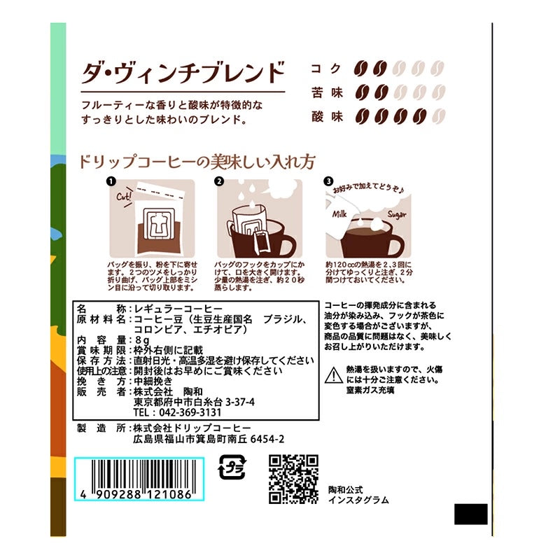 艺术博物馆滴滤咖啡达芬奇拼配 15 支装