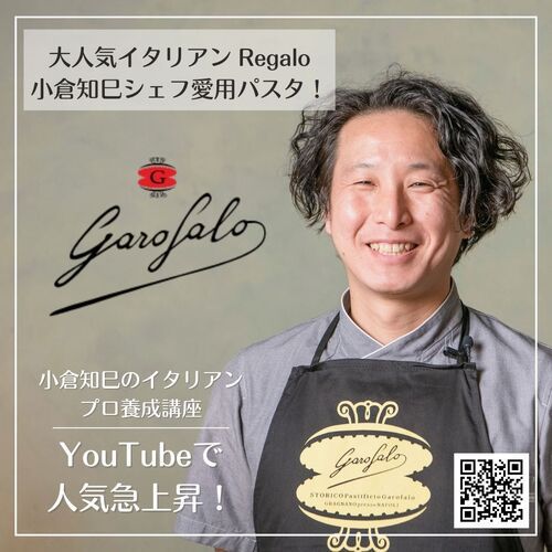 Garofalo Signature Spaghettini Pasta 500g