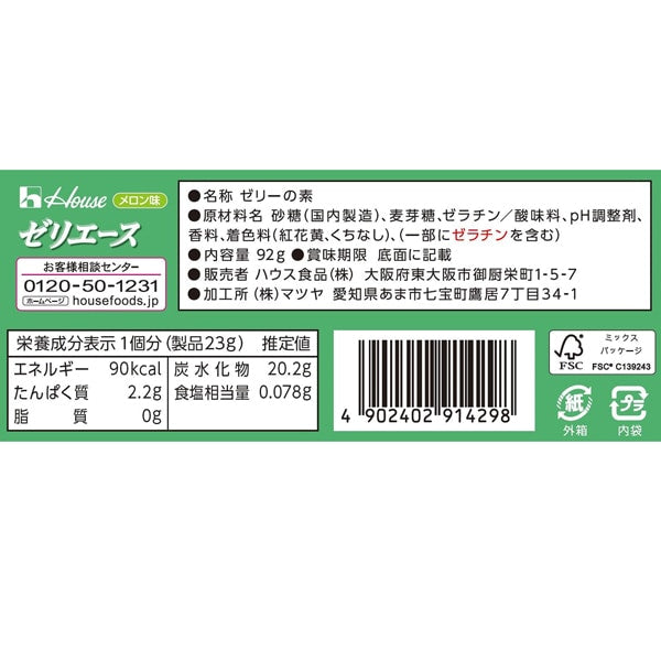 House Zerie Ace Melon Jelly Mix 92g